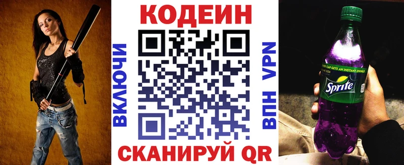 ОМГ ОМГ онион  Никольск  Кодеиновый сироп Lean напиток Lean (лин)  цены наркотик 