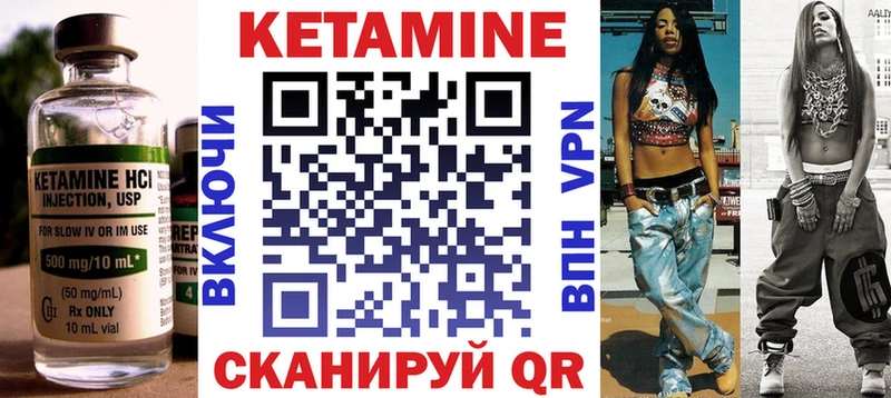 КЕТАМИН ketamine  Никольск 