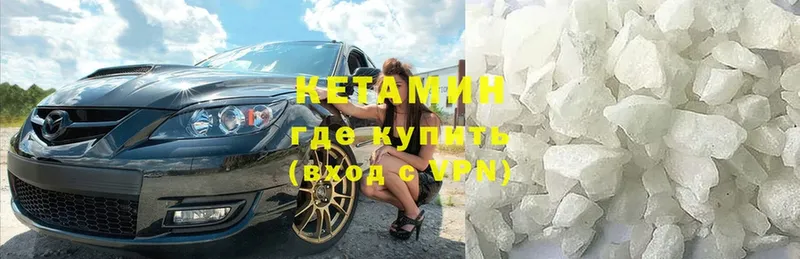 мега вход  Никольск  Кетамин ketamine 