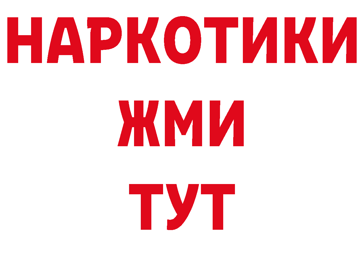 Как найти наркотики? даркнет состав Никольск