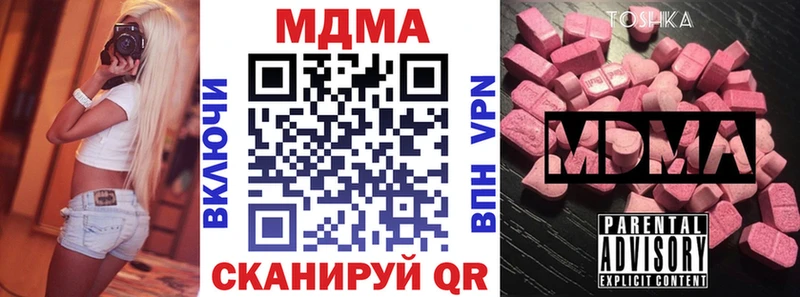 MDMA crystal  Никольск 