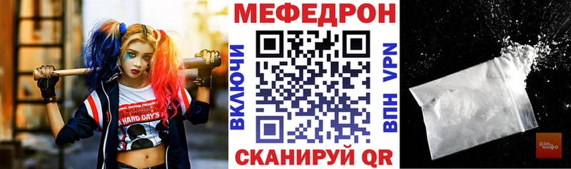 Мефедрон mephedrone закладка Никольск